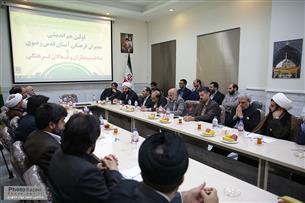 استفاده از تجربیات صاحب‌نظران در پیشبرد اهداف فرهنگی آستان قدس رضوی