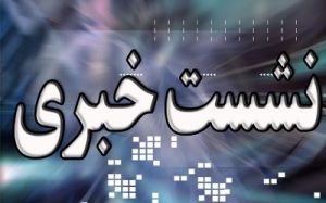 استفاده از ظرفیت های فرهنگی در تحقق اقتصاد مقاومتی