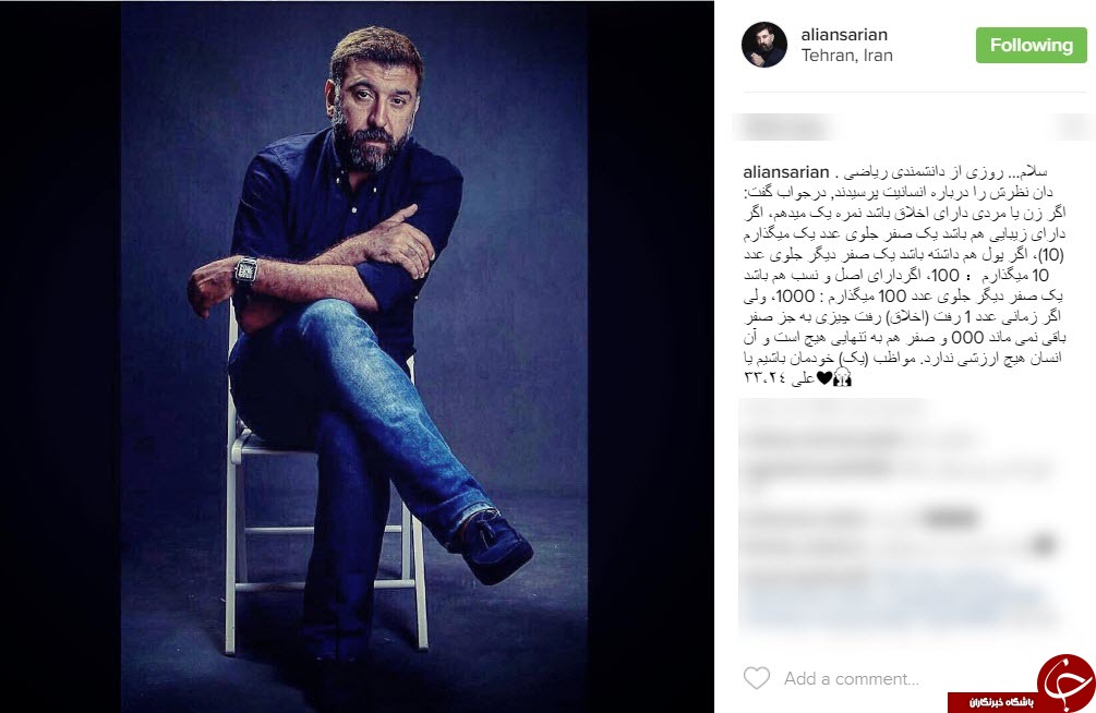 اینستاگردی؛