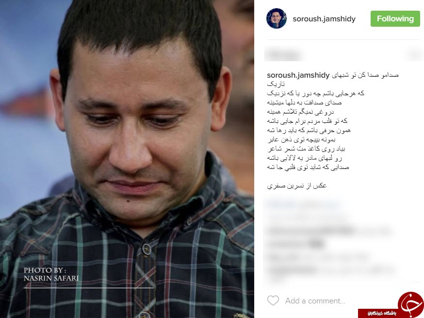 اینستاگردی؛