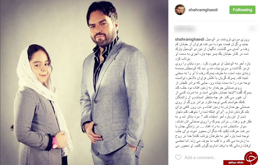 اینستاگردی؛