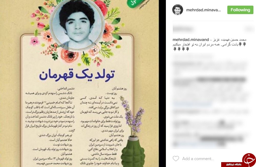 اینستاگردی؛