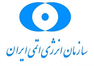 ایجاد مرکز فوتونیک و فناوری های کوانتومی در سازمان انرژی اتمی
