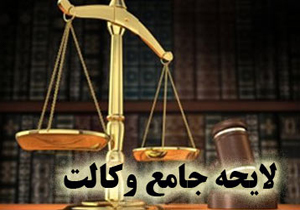 هیئت حل اختلاف قوا به نفع دولت رأی داد