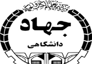 برگزاری دوره آموزشی کارآفرینی در جهاد دانشگاهی مرودشت