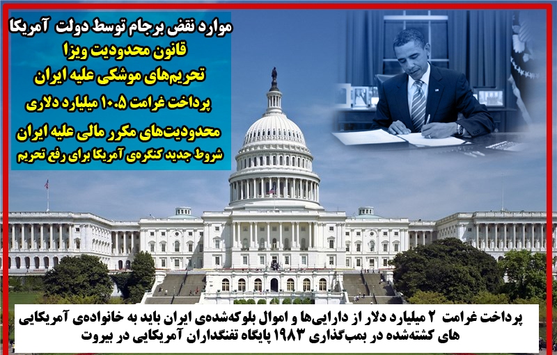 بازی کاخ سفید با مهره سفید برجام
