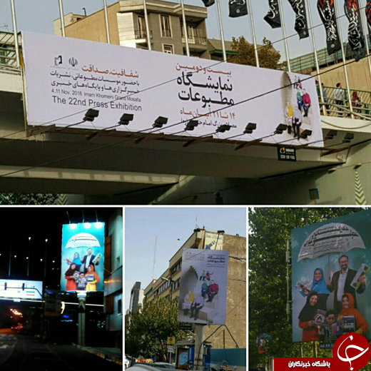 نمایشگاه مطبوعات؛عرصه شکل&zwnj;گیری رقابتی سالم میان خبرگزاری&zwnj;ها