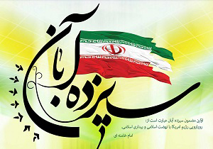 دعوت شورای هماهنگی برای حضور مردم در راهپیمایی سیزده آبان