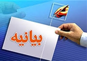 13 آبان "مرگ بر آمریکا" و "مرگ بر اسرائیل‌" با صلابت ‌تر و زنده‌ تر طنین‌ انداز می‌ شود
