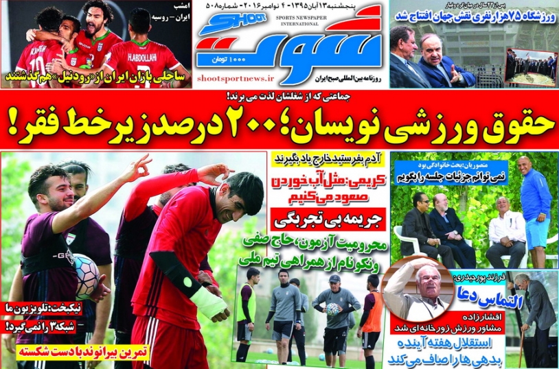 از ترکمنچای ترین قرارداد تاریخ فوتبال و جایگزینی شماره 10 به جای 9استقلال تا کتک خورد بیرانوند از پرسپولیسی و تراکتوری ها