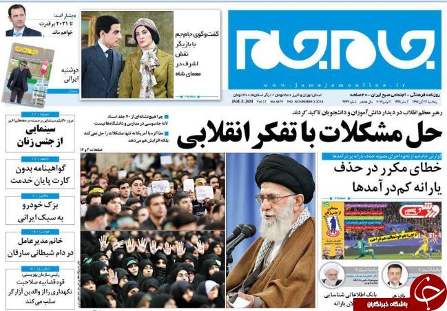 تصاویر صفحه نخست روزنامه&zwnj;های 13 آبان؛