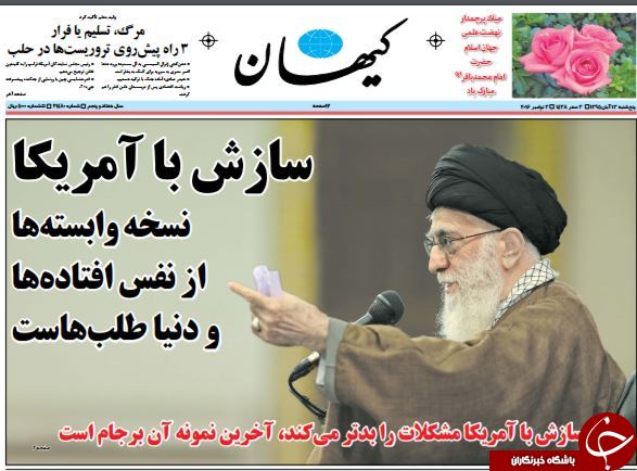 تصاویر صفحه نخست روزنامه&zwnj;های 13 آبان؛