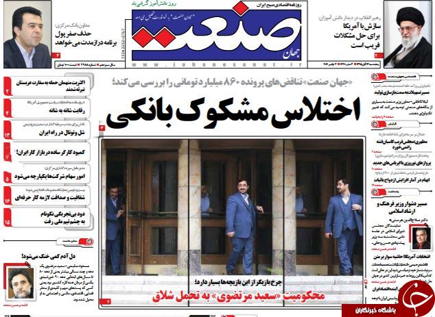 تصاویر صفحه نخست روزنامه&zwnj;های 13 آبان؛