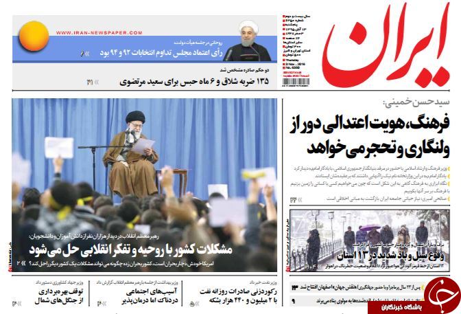 تصاویر صفحه نخست روزنامه&zwnj;های 13 آبان؛