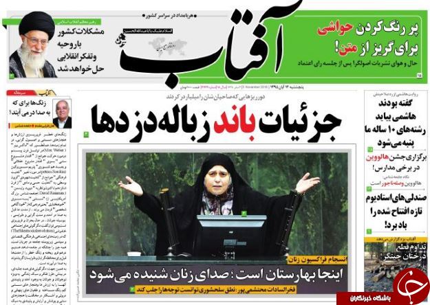 تصاویر صفحه نخست روزنامه&zwnj;های 13 آبان؛