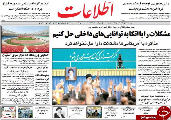 تصاویر صفحه نخست روزنامه&zwnj;های 13 آبان؛