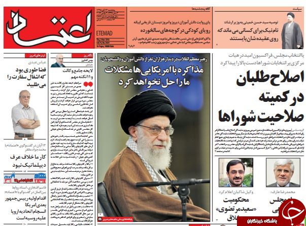 تصاویر صفحه نخست روزنامه&zwnj;های 13 آبان؛