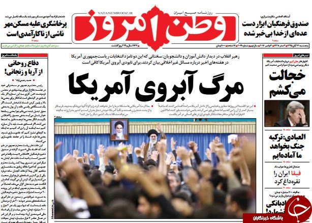 تصاویر صفحه نخست روزنامه&zwnj;های 13 آبان؛