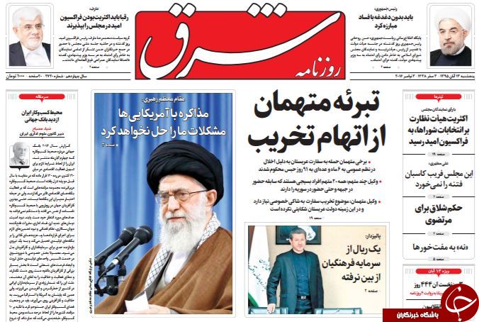تصاویر صفحه نخست روزنامه&zwnj;های 13 آبان؛