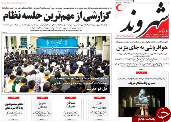 تصاویر صفحه نخست روزنامه&zwnj;های 13 آبان؛