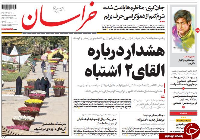 تصاویر صفحه نخست روزنامه&zwnj;های 13 آبان؛