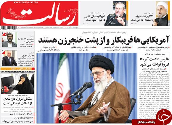تصاویر صفحه نخست روزنامه&zwnj;های 13 آبان؛
