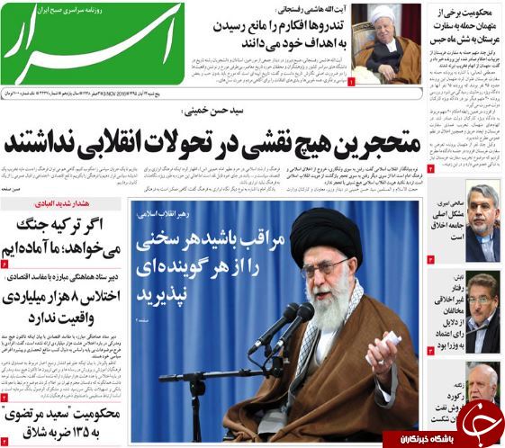 تصاویر صفحه نخست روزنامه&zwnj;های 13 آبان؛