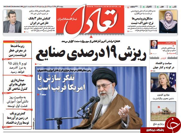 تصاویر صفحه نخست روزنامه&zwnj;های 13 آبان؛