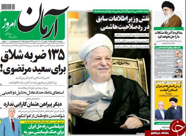 تصاویر صفحه نخست روزنامه&zwnj;های 13 آبان؛