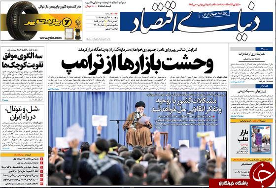 تصاویر صفحه نخست روزنامه&zwnj;های 13 آبان؛