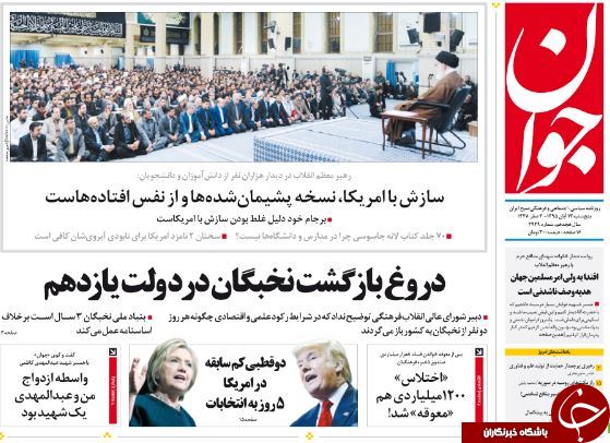 تصاویر صفحه نخست روزنامه&zwnj;های 13 آبان؛