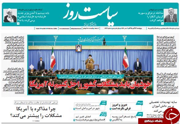 تصاویر صفحه نخست روزنامه&zwnj;های 13 آبان؛