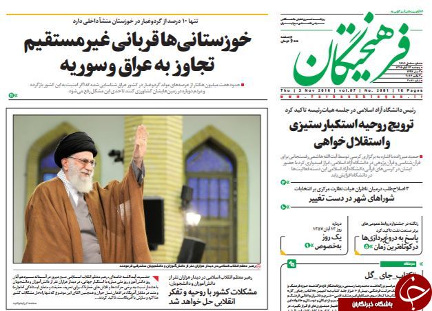تصاویر صفحه نخست روزنامه&zwnj;های 13 آبان؛