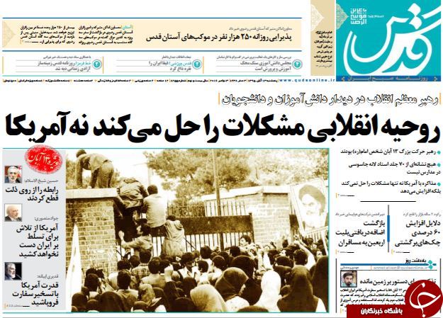 تصاویر صفحه نخست روزنامه&zwnj;های 13 آبان؛