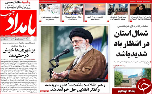 روزنامه///////////////