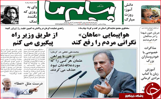 روزنامه///////////////