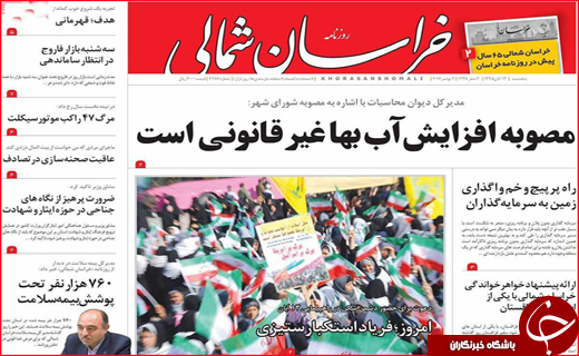 روزنامه///////////////