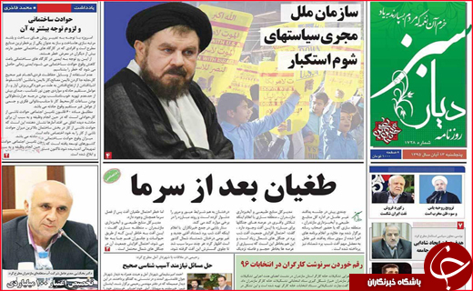 روزنامه///////////////