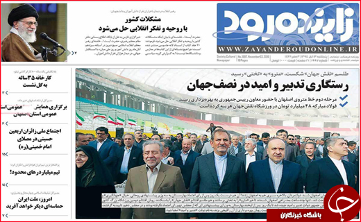 روزنامه///////////////