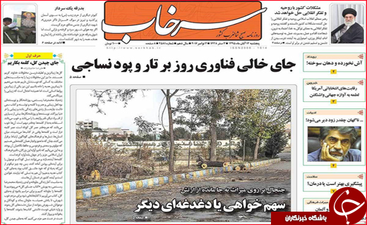 روزنامه///////////////
