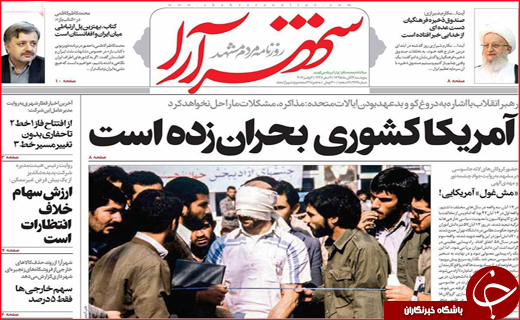 روزنامه///////////////