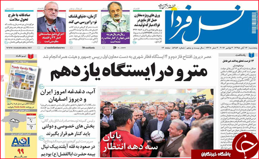 روزنامه///////////////