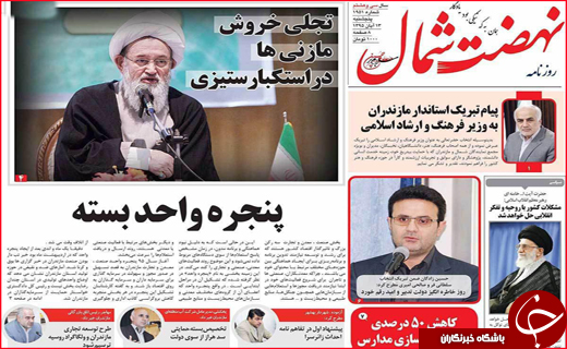 روزنامه///////////////