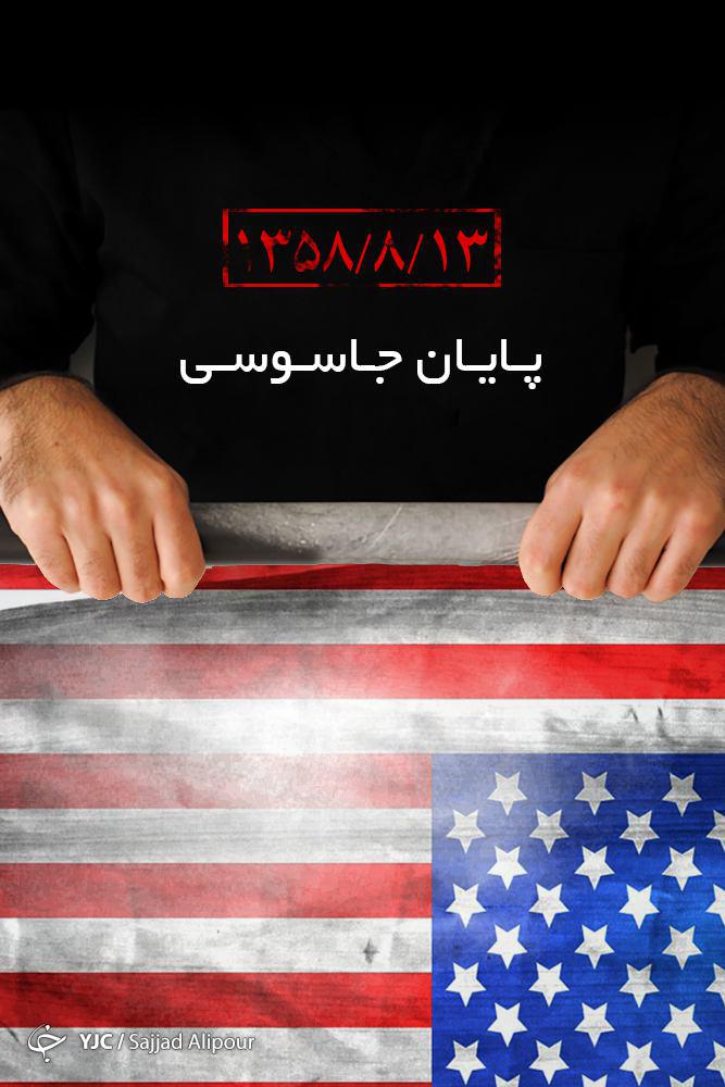 آغاز مراسم روز 13 آبان در سراسر کشور/ 