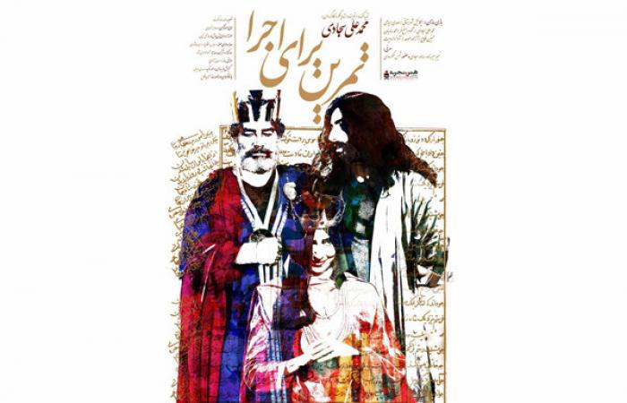 فرهاد اصلانی در اکران خصوصی