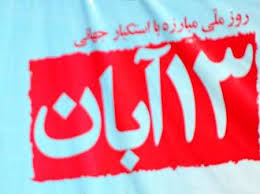 بیانیه جامعه اسلامی کارگران/ ایستادگی ملت در برابر نظام سلطه و استکبار، راهبرد جاودانه امام و رهبر انقلاب است