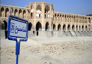 فاجعه در اصفهان تا ۱۰۰ روز دیگر !