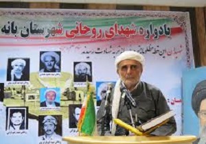 برگزاری یادواره شهدای روحانی در سقز