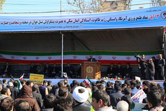 مراسم 13 آبان با شکوه تمام در اردبیل برگزار شد مراسم 13 آبان با شکوه تمام در اردبیل برگزار شد