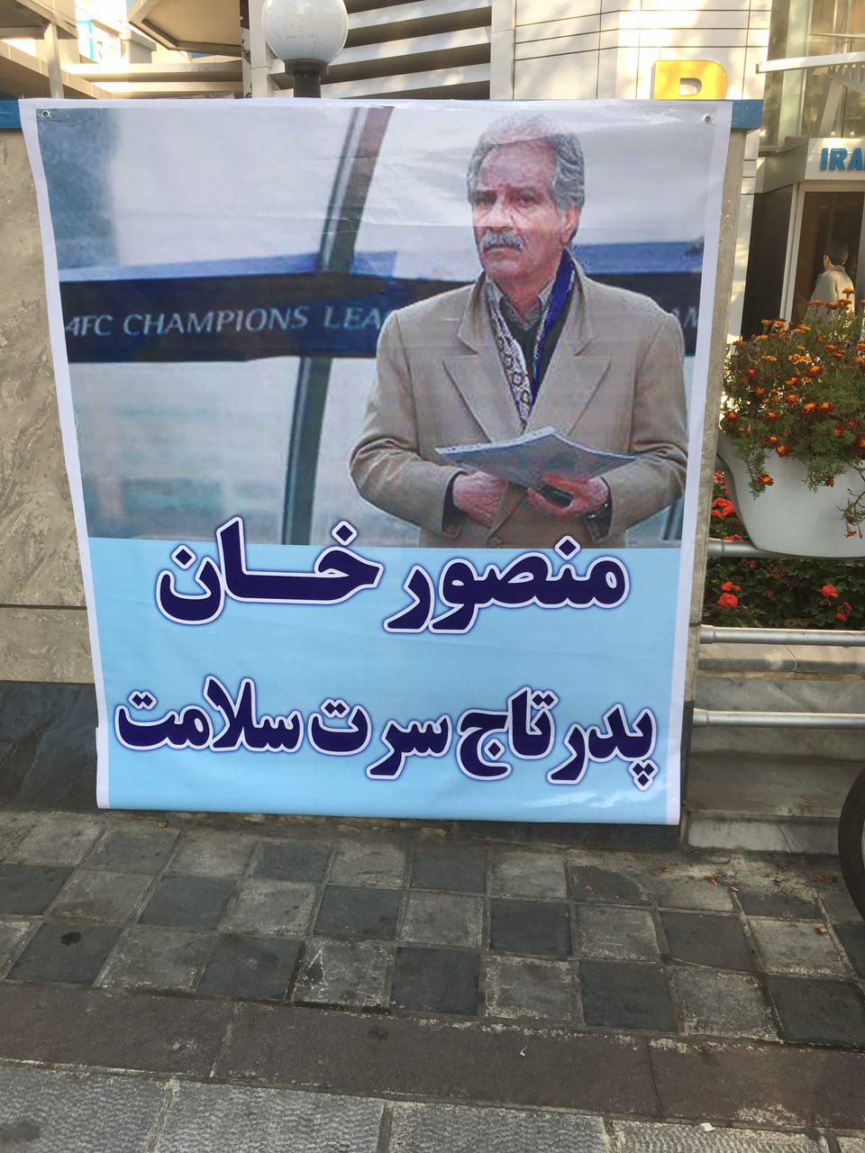 از اشك های شجاعی و همسر حجازی تا حضور هواداران استقلال مقابل ایرانمهر